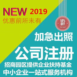 一站式企業(yè)服務(wù) 上海公司注冊、代理記賬、變更注銷及廣告設(shè)計(jì)解決方案